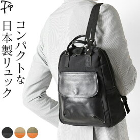 日本製 カジュアル ナイロンリュック 軽量 大人 リュック メンズ 小さめ おしゃれ ミニリュックメンズ ナイロン 軽い 小さい 背面ポケット 付き リュック 背中ポケット 背面ファスナー 無地 黒 ブラック ベージュ カーキ 30代 40代 50代 60代 男性 超軽量 シンプル お出かけ