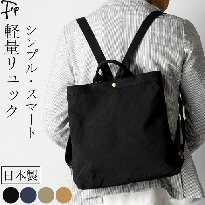 楽天市場】日本製 軽量 ナイロン ミニリュック メンズ おしゃれ 軽い 
