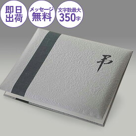 弔電 お悔やみ電報【越前和紙　冥清】 電報 葬儀 葬式 当日 即日発送 告別式 お通夜 あす楽