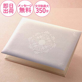 ［総務省認可］電報 結婚式 おしゃれ 祝電 結婚祝い 誕生日 卒業式 入学式 合格 開店 昇進 出産祝い あす楽 即日発送【プレミアム・ホワイト】