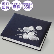 弔電 お悔やみ電報【日本刺繍　偲】 電報 葬儀 葬式 当日 即日発送 告別式 お通夜 あす楽