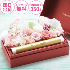 【電報】 プリザーブドフラワー　ぬいぐるみ（ベア）付き　結婚式　祝電 結婚祝い お祝い 結婚 誕生日 卒業式 入学式 合格 開店 昇進 出産祝い「あす楽」対応【プリザ・ベア　ピンク】