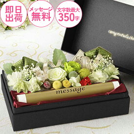 ［電報］プリザーブドフラワー 祝電 結婚式 おしゃれ 誕生日 記念日 花 ギフト 就任祝い お祝い電報 即日発送 あす楽【プリザーブド　ヴェール】