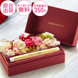 電報 プリザーブドフラワー 祝電 結婚式 花 おしゃれ 結婚祝い 誕生日 就任祝い 退職 定年 お祝い電報 即日発送 あす楽【プリザーブド　セレナ】