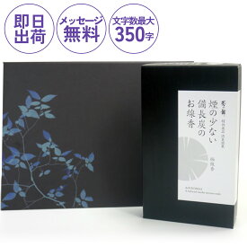 弔電 お悔やみ電報【弔電と備長炭のお線香セット】 電報 葬儀 葬式 線香 法要 法事 初盆 即日発送