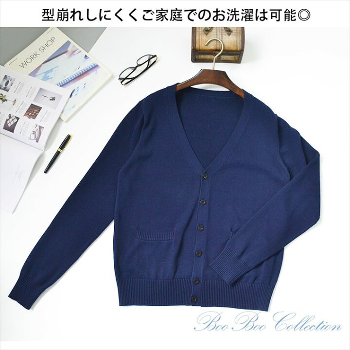 楽天市場 制服 カーディガン メンズスクールカーディガン ユニセックス メンズ 無地 正統派 学生服 通学 トップス アウター ニット セーター 長袖 綿100 Dk0017 For It