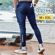 トレーニング ジョガーパンツ メンズ パンツ ズボン スポーツ トレーニングパンツ スウェット ジャージ …