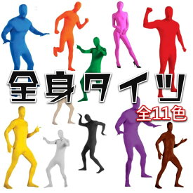 全身タイツ ハロウィン 衣装 子供 大人 140cm-180cm 忍び 連体服 コスプレ仮装 サンタ衣装 コスチューム 顔カバー レディース メンズ Halloween イベント パーティー ハロウィーン 歓迎会 文化祭 学園祭 忘年会 新年会 全11色