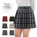 楽天市場 スカート 学生服 レディースファッション の通販