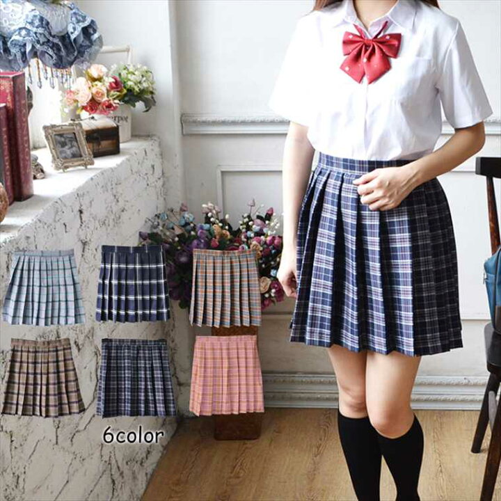 楽天市場 スクールスカート 正統派 制服 女子高生 通学 学生服 チェックプリーツスカート アジャスター付き Jk0557 For It