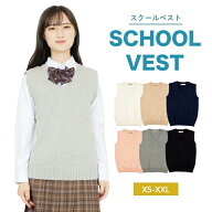 【楽天1位】 制服 ベスト 無地 スクールベスト 制服 秋 冬 韓国 ベスト 大人気 ニットベスト 女子高生 通…