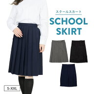 スクールスカート 制服 女子高生 スカート 秋 冬 入学 人気 通学 学生服 中学 無地 長めプリーツスカート…