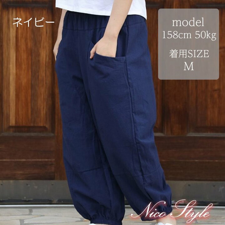 楽天市場 サルエルパンツ レディース 秋 冬 夏 麻 きれいめ コーデ ボトムス リネン 綿麻 部屋着 リラックス パンツ ウェストゴム 長め ダボダボ ゆるめ 黒 青 紺 赤 ブラック ブルー カーキ グレー ネイビー 送料無料 メール便 For It