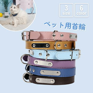 犬 猫 首輪 かわいい おしゃれ 小型犬 犬の首輪 猫の首輪 犬首輪 猫首輪 いぬ 犬 ねこ キャット ペット 可愛い ネコグッズ 猫グッズ 犬グッズ ペット用品 ピンク イエロー ブルー ブラック 水