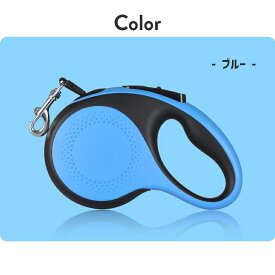 犬 リード LED ライト付き 長さ 5m 充電式 伸縮 犬用 リード 自動巻き リフレクター 光反射 夜散歩 小・中型犬用 適応体重30kg
