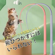 猫じゃらし ねずみのしっぽ おもちゃ ねこじゃら ネコ　釣り竿　猫 猫用おもちゃ　ストレス解消 運動不足…