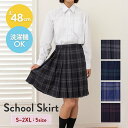 スクールスカート チェック 丈48cm アジャスター ポケット付き プリーツ スカート 高校生 中学生 学生 学校 通学 女子…