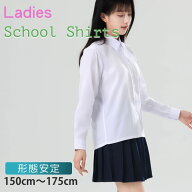 スクールシャツ 女子 長袖 ノーアイロン 制服 カッターシャツ 形態安定 速乾 シャツ レディース ワイシャ…