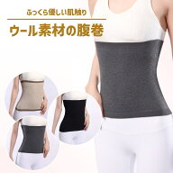 腹巻き レディース ウール 腹巻 レディース 春 夏 秋 冬 冷え取り 冷え対策 カイロ 腹巻温活 健康 はらま…