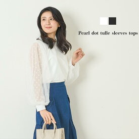 [for mom]パール付チュール袖　トップス レディース 産前産後 ママ 妊婦 春 夏 秋 冬 20代 30代 40代 OL [73282]