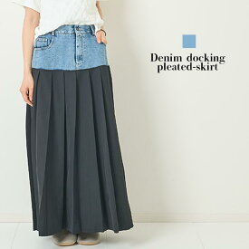 [for mom]デニムプリーツドッキングロングスカート レディース 産前産後 ママ 妊婦 春 夏 秋 冬 20代 30代 40代 OL [64021]