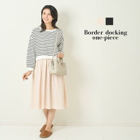 [for mom]ボーダー　ドッキングワンピース レディース 産前産後 ママ 妊婦 春 夏 秋 冬 20代 30代 40代 OL [73307]