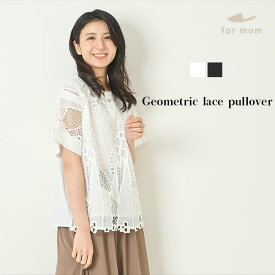 [for mom]幾何柄レース　プルオーバー 産前産後 ママ 妊婦 春 夏 秋 冬 20代 30代 40代 OL [73280]