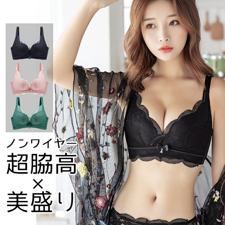 楽天市場 10 Off 2点購入 クーポン利用で ノンワイヤーブラ 超脇高 ブラジャー 単品 ノンワイヤー 下着 インナー インナー ブラ 単品 くすみピンク 育乳ブラ 刺繍 可愛い 単品ブラ 脇高 盛りブラ 脇肉 S M L Ll Xl Aカップ カップ 可愛い下着のお店 フォルトゥナ