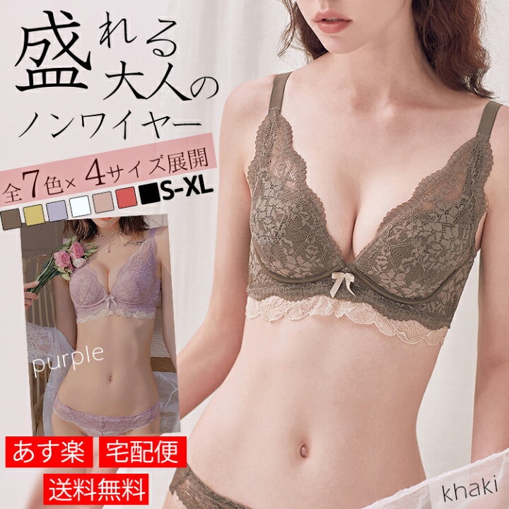 楽天市場 ブラジャー ショーツ セット くすみカラーの可愛いノンワイヤーブラ ナイトブラ ダブルレース かわいい レース ブラセット 谷間 盛れるブラ 脇高 刺繍 緑 S M L Ll Aカップ カップ 小胸 下着 可愛い レディース インナー 可愛い下着のお店 フォルトゥナ
