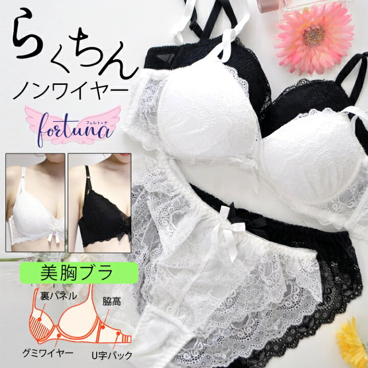 楽天市場 お買い物マラソン最大p10倍 ノンワイヤーブラ シンプル セット かわいい ノンワイヤー ブラジャー ブラ 清潔感のあるホワイト ブラ ブラセット S M L 3l 4l 5l 大きいサイズ Aカップ カップ 小胸 下着 可愛い レディース インナー 可愛い下着のお店