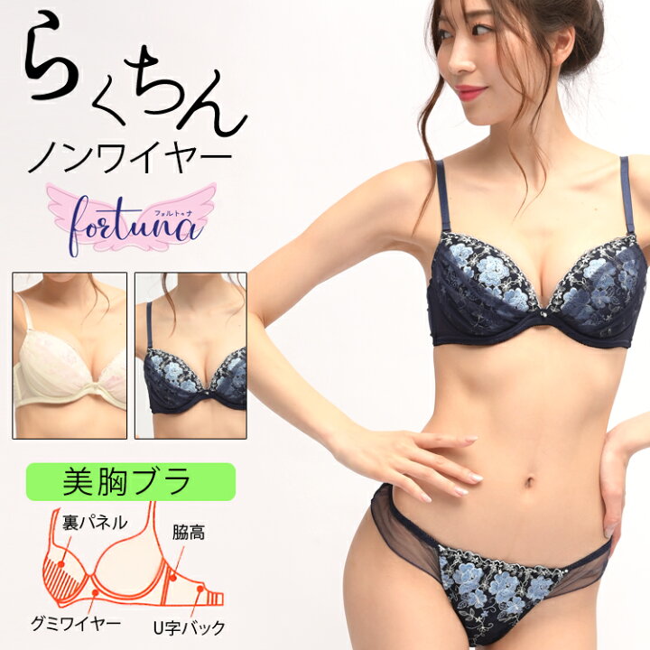 楽天市場 クーポン利用で最安1100円 ノンワイヤーブラ ふわふわレース セット かわいい ノンワイヤー ブラジャー ブラセット ナイトブラ Aカップ カップ 小胸 ネイビー 下着 可愛い レディース インナー セクシー 上下セットで1680円 可愛い下着のお店 フォルトゥナ
