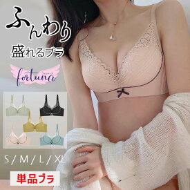 単品ブラジャー 下着 ノンワイヤー ブラジャー 超脇高 × 極厚パッド 単品ブラ ナイトブラ ふんわり盛れる かわいい 脇高 Aカップ AAカップ 下着 可愛い レディース インナー