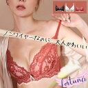 スーパーSALE限定【33％OFF】ブラジャー ナイトブラ ノンワイヤーブラ ワイヤレスブラ 単品 バイカラーレース 盛れる 厚手パッド 下着 刺繍 脇高 | 小胸 盛れる 中学生 高校生 Aカップ AAカップ Bカップ Cカップ 単品ブラ 大人 勝負下着 20代 30代 40代 50代 人気