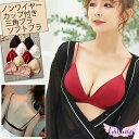 選べる2種！ブラ単品 ブラジャー ナイトブラ シンプル 無地 涼しい コットン素材 サテン生地 快適 カップ付き ブラトップ 育乳 バストアップ ノンワイヤーブラ ワイヤレスブラ かわいい ポイント消化 ノンワイヤー Aカップ 黒 人気