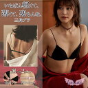 選べる2種! 三角ブラ ブラレット フロントホック ブラジャー サテン 光沢 快適 カップ付き三角ブラ シンプル 無地 前ホック セクシー 大人 軽くて楽ちん 単品 単品ブラ Aカップ AAカップ ブラジャー 買い回り 薄い 人気