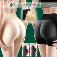 【楽天1位獲得】小さいお尻をボリュームアップ ヒップアップショーツ 補正下着 ヒップアップ ショーツ 40…