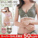 半額【2,890円→1,445円】ナイトブラ ブラジャー 下着 ノンワイヤーブラ インナー 補整下着 ブラジャー ショーツ セット レディース 上下セット 昼夜兼用 セクシー ブラショーツ ショーツセット 脇高ブラ ブラセット 勝負下着40代 小胸 Aカップ 育乳 50代 AAカップ UNIQUE