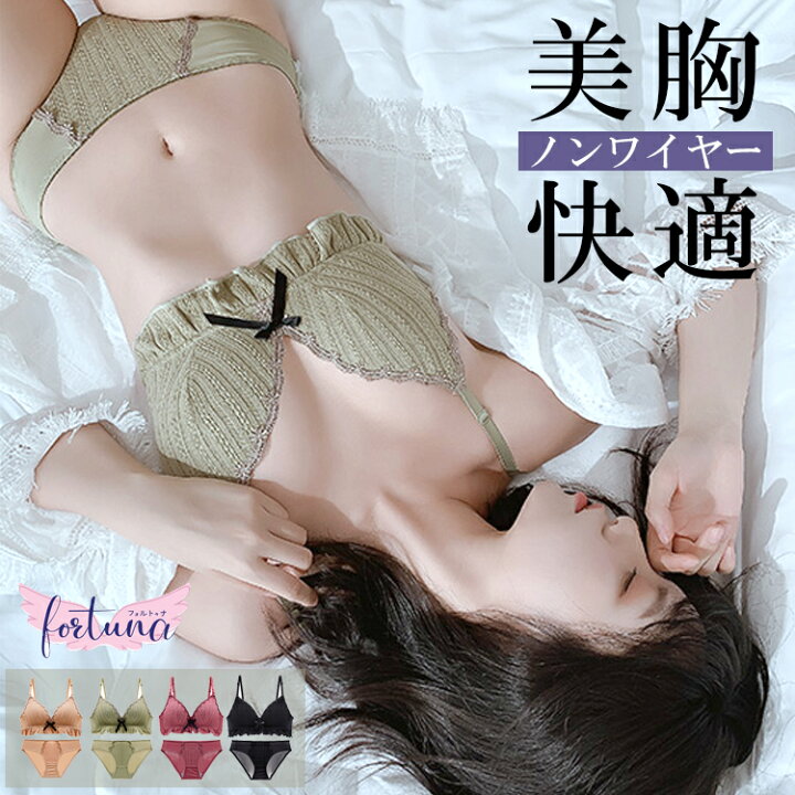 楽天市場 10 Off 2点購入 クーポン利用 ノンワイヤーブラ フリル セット かわいい ノンワイヤー ブラ ブラジャー ブラセット ナイトブラ Aカップ カップ 小胸 高校生 黒 レッド ベージュ グリーン 黒 下着 可愛い レディース インナー 可愛い下着のお店 楽天市場 10 Off 2点購入 クーポン利用 ノンワイヤーブラ フリル セット かわいい ノンワイヤー ブラ ブラジャー ブラセット ナイトブラ Aカップ カップ 小胸 高校生 黒 レッド ベージュ グリーン 黒 下着 可愛い レディース インナー 可愛い下着のお店