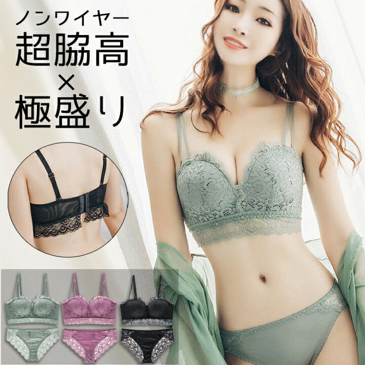 楽天市場 10 Off 2点購入 クーポン利用で ノンワイヤーブラ 超脇高 超盛りブラ セット かわいい ノンワイヤー ブラジャー ブラ 補正 脇高 ナイトブラ 小さいサイズ Aカップ カップ 黒 下着 可愛い レディース インナー 楽 女性 セクシー 可愛い下着のお店