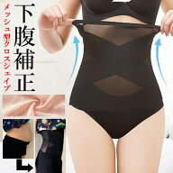 メッシュ加工 ウエストニッパー ボディシェイパー ホックなし レディース コルセット 腹巻 蒸れない メッ…