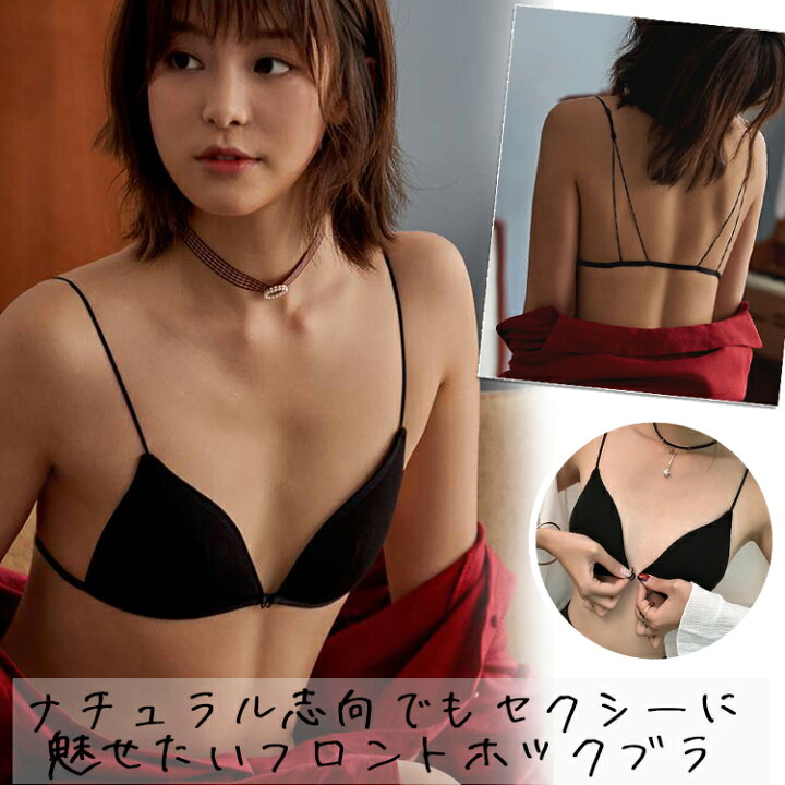 楽天市場 黒は予約 ワンダフルーデーp倍増中 フロントホック ブラジャー カップ付き三角ブラ シンプル 無地 前ホック セクシー 大人 軽くて楽ちん 単品 安い プチプラ 単品ブラ Aカップ カップ ブラジャー 買い回り 可愛い下着のお店 フォルトゥナ