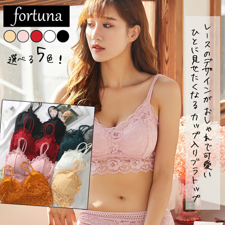 楽天市場 店内よりどり2点で10 Off 総レース カップ付き レース ブラトップ シンプル レース レディース キャミソール 無地 可愛い 小胸 Aカップ Bカップ Cカップ レース キャミ 黒 白 買い回り 可愛い下着のお店 フォルトゥナ 楽天市場 店内よりどり2点で10 Off 総レース カップ付き レース ブラトップ シンプル レース レディース キャミソール 無地 可愛い 小胸 Aカップ Bカップ Cカップ レース キャミ 黒 白 買い回り 可愛い下着のお店 フォルトゥナ