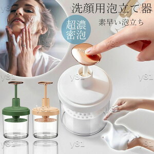 洗顔用泡立て器 洗顔用 泡立て器 洗顔フォーム ポータブル シャワー?風呂?顔?シャンプー もちふわ泡立て器 洗顔料 固形石鹸 洗顔石鹸 簡単 きめ細かなマイクロバブル 洗顔料バブラー 洗顔用