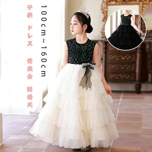 【限定記念価格!】【キラキラして高級感あり】子供 ドレス ロングドレス ドレス ピアノ発表会 ドレス ワンピース フォーマル子供 キッズ フォーマルドレス子供 リボンドレス 結婚式 発表