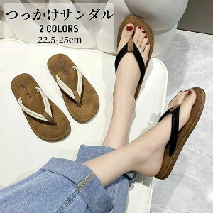 【限定記念価格!】つっかけサンダル ビーチサンダル おしゃれ レディース フラットサンダル ミュール 室内用 室外兼用 シューズ 美脚 歩きやすい 滑り止め 疲れない 散歩 軽量 洗える 22.5-2
