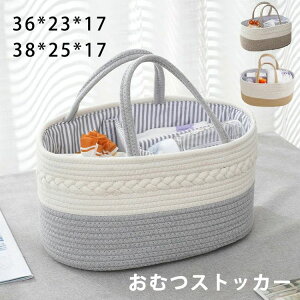 【限定記念価格!】36*23*17 38*25*17 おむつストッカー コットン100% オムツストッカー オムツ バッグ ボックス 折りたたみ 小物入れ 持ち運び 綿 北欧 ベビー用品収納 おしゃれ オムツ収納バッ
