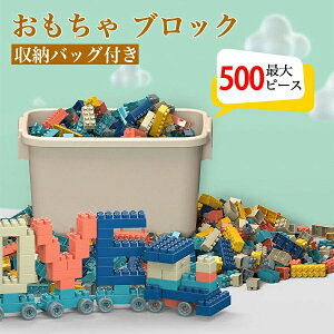 モンテッソーリ おもちゃ 子ども 知育おもちゃ ブロックセット 積み木 コインブロック おもちゃ 収納箱付き レゴ 6色 互換サイズ 立体パズル カラフル 脳トレ キッズ おもちゃ 子ども誕生日