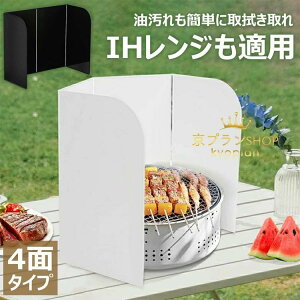 【限定記念価格!】レンジガード 使うときだけ 油ガード 揚げ物ガード 油はね防止 油ハネガード コンパクト 折りたたみ コンロガード 天ぷらガード コンロ周り コンロ ガスコンロ ih キッチ