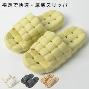 【限定記念価格!】スリッパ ルームシューズ 可愛 厚底 メンズ 夏用 軽量 男女兼用 カップルスリッパ シンプル 安い 履きやすい サンダル カジュアル 滑り止め 洗える 自宅用 トイレ お風呂