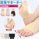 【限定記念価格！】外反母趾 足指 付け根 親指 サポーター 足矯正パット 外反母趾グッズ シリコンパッド スポーツ ウォーキング 外反母趾サポーター 固定 親指矯正 予防 痛み フットケア 抗菌 左右セット ブラック パッド 趾間ゲル入り 足用保護